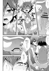 [HEATWAVE (Yuuhi)] Yokan GPS (Chousoku Henkei Gyrozetter)