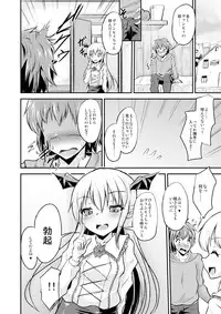 [Pritannia (Pri)] Kaputto shite Chu-tte shichau yo (Granblue Fantasy) [Digital]