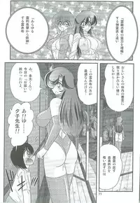 [Kamitou Masaki] Seirei Tokusou Fairy Saber W Majo no Chibusa