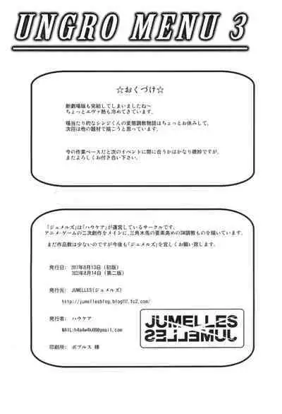 UNGRO MENU 3