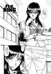 [Hagane Tetsu] Hame King