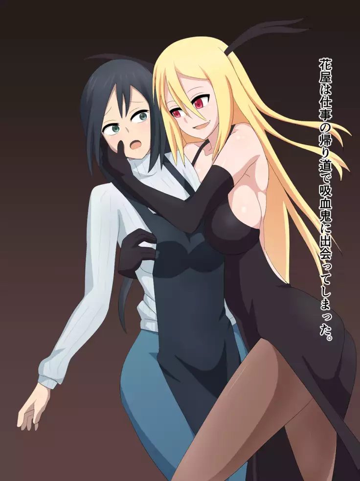 Kyuuketsuki ga Kita!!