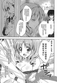 [Anthology] Ero Hime! | 好色公主! [Chinese]