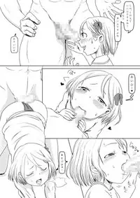 Kyokan ni Urareta Kawaiku Naritakatta Ko