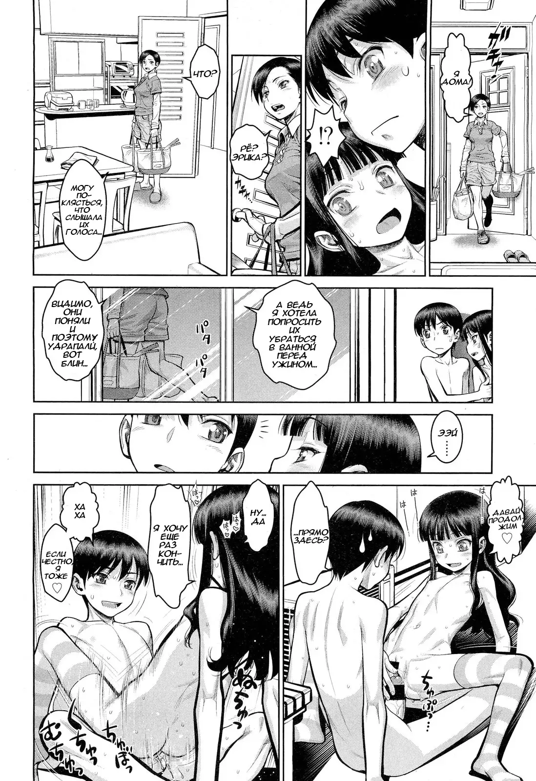 Konna Imouto | What a little sister