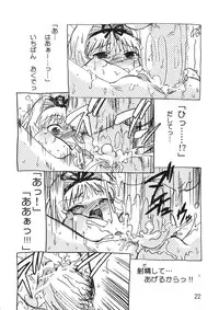 (C71) [Nazonokai (Mitamori Tatsuya)] Koharu Biyori 4 (ToHeart 2)