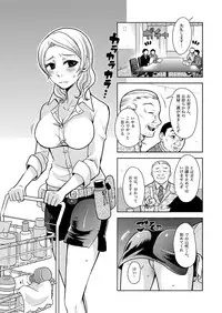 [Rinri Kazuki] Career Ana Woman