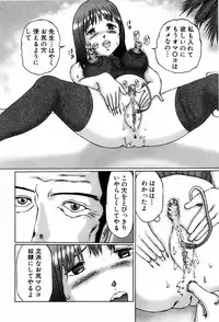 [Manno Rikyuu] Ijou Seitai