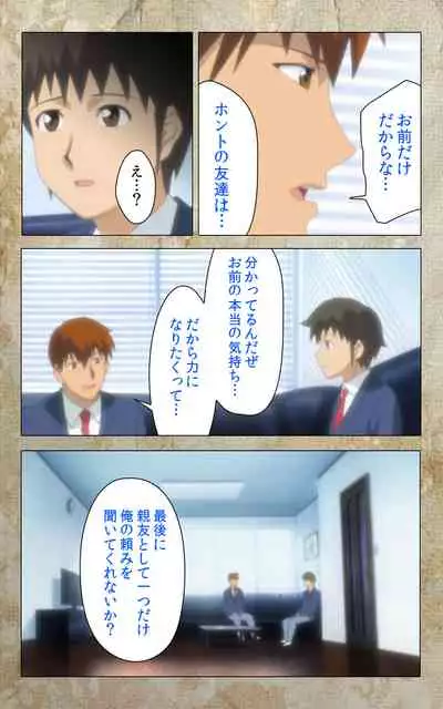 Musuko no Tomodachi ni Okasarete <Full Edition> Kanzenban