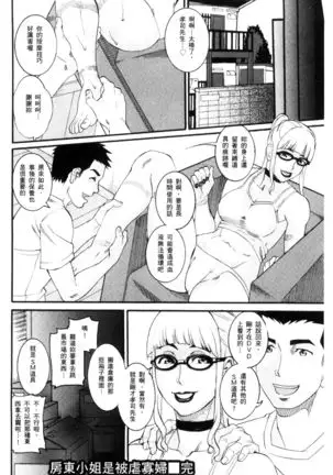 Manjuku Awabi | 生猛多汁的淫美鮑