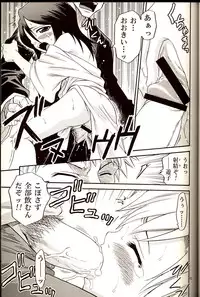 (C67) [Studio Tar (Kyouichirou, Shamon)] Blechch (Bleach)