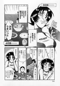 [Miyaji Kaneyuki] Race Queen MIKA 2