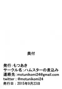 [Hamusuta-nonikomi (Motsu Aki)] Suki suki daisuki Reona-kun2 (PriPara) [Digital]