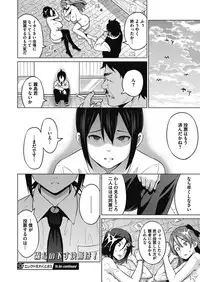 [Sanagi Torajirou] Erect Erect Ch. 1-3