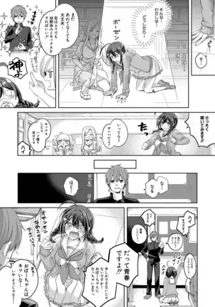 COMIC 真激 2020年11月号