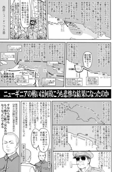 Teitoku no Ketsudan - Leyte ni Chiru