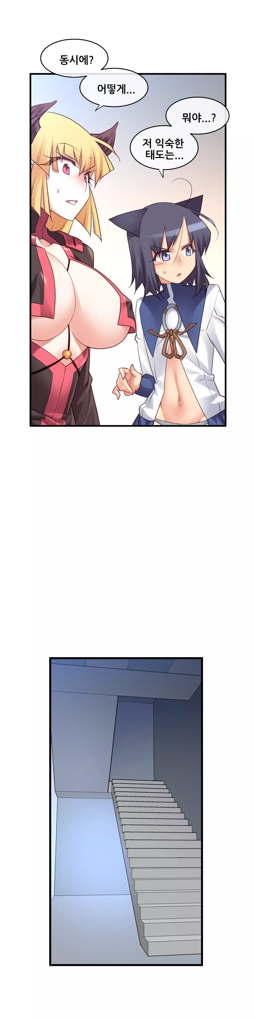 Master in My Dreams Ch.90-129