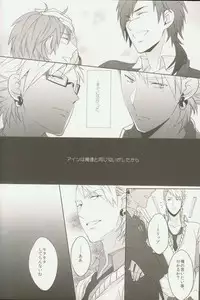 (C82) [Honeorizon (Sebone)] Seishun Moratorium (DRAMAtical Murder)