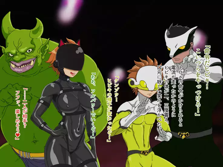 TS Sentai Hero Hibiki