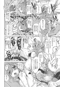 [Narusawa Kei] Toronama Heroines