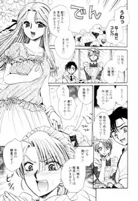 [Yatengetsu] Oku made Aishite. - Love to the Back.