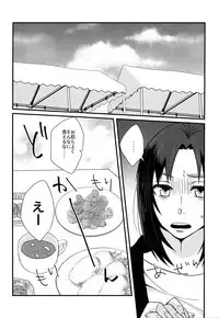 (SUPER25) [ULTRA*BOSS (Makina)] Nikuyoku (Utawarerumono)