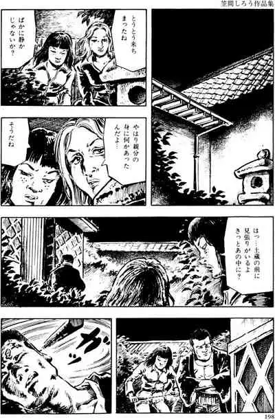 The senual stories of Showa 2