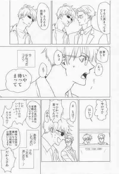 kitakazetoshakunetsunotaiyo ver.2.0