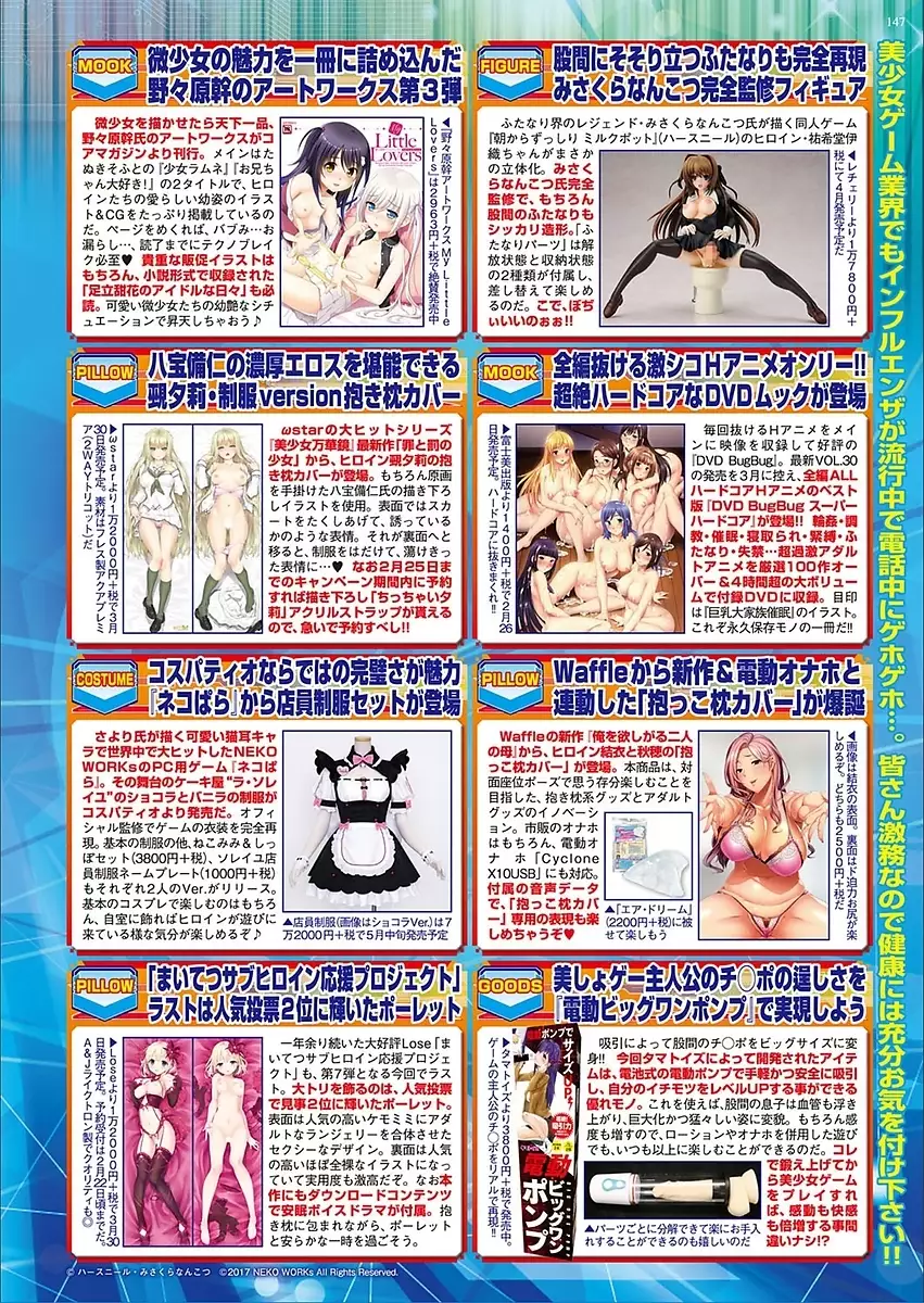 BugBug 2018-03 Vol. 283