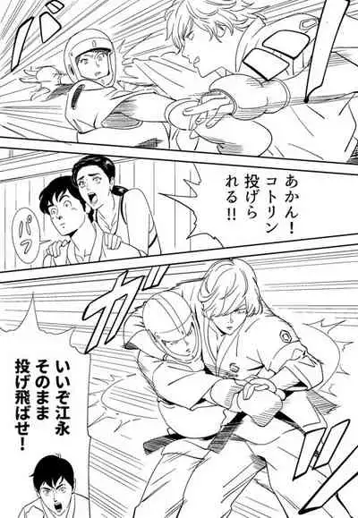 [Kidouchi_Kon] Aoi Kotori [Ongoing]