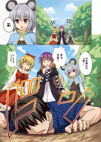 [Kamikadou (Ginyou Haru)] Gensoukyou Rakuenka Keikaku 13 (Touhou Project) [Digital]