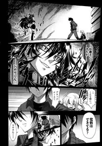 [Rakko] Black Nurse Maya