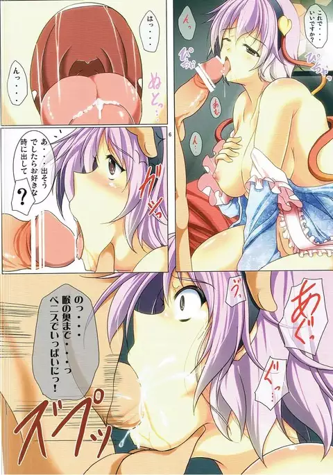 Satori Ryoujoku Play