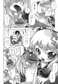 Comic Rin Vol. 29 [2007-05]