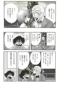 [Kamitou Masaki] Katei Kyoushi Haruka no Mondai