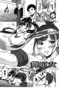 [Mon-Petit] Haminiku × Hameniku | 捏弄柔肉✕戳弄淫肉 [Chinese]