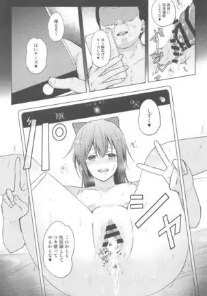 Sakurazaka Gekijou ~Engihakei School Idol wa Hentai Oyaji no Seidorei deshita~