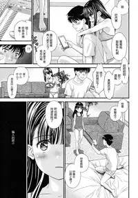 [Mizuhara Kenji] Tsuyukomorinohazuki [Chinese] [nhz个人汉化] [Digital]