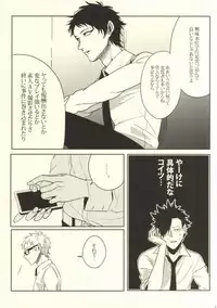(C88) [APOLLO (JIRO)] Okodukai no Kasegikata (Haikyuu!!)