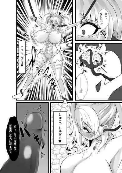 魔法少女セイントリリィ・浸蝕 ～魔法少女がえっちな敵に敗北して悪堕ち怪人化するまで～