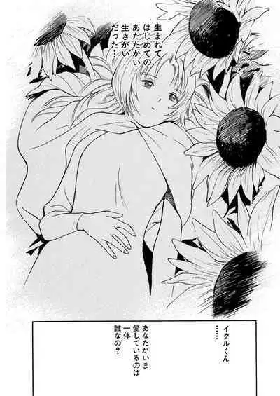 [Tanaka Yutaka] Ai-Ren Treasure Edition - Volume One [Digital]