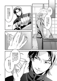 [gigasoul (Kisugi Kaname)] Kyoukai no Kodomo-tachi (Fate/Zero) [Digital]