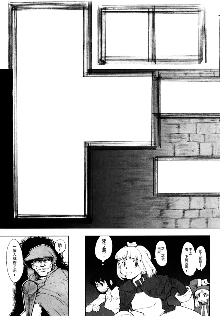 Load of Trash Kanzenban Ch. 1-6