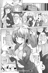 COMIC Kairakuten BEAST 2016-11