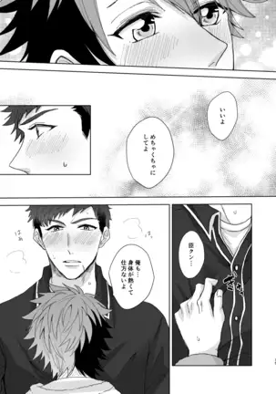 [on rice (Hayashi) OVER DOSE (A3!) [Digital]