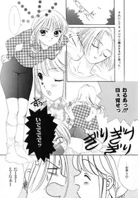 [Yukarigawa Yumiya] Poison