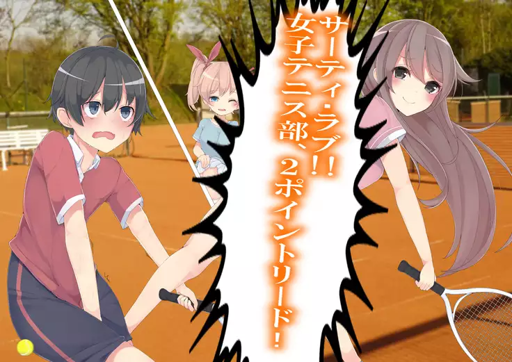 Danjo Tennis Taiketsu to Batsu Game