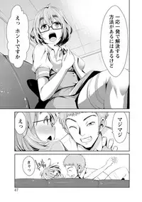 [Dekosen Takuji] Himitsu no Artemis - the Secret Artemis [Digital]