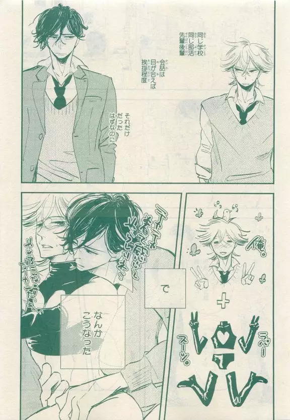 JUNK!BOY 2015 はるやすみ