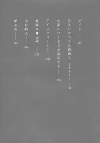 [Yamamoto Naoki] Ouchi ni Tsuku Made ga Ensoku Desu